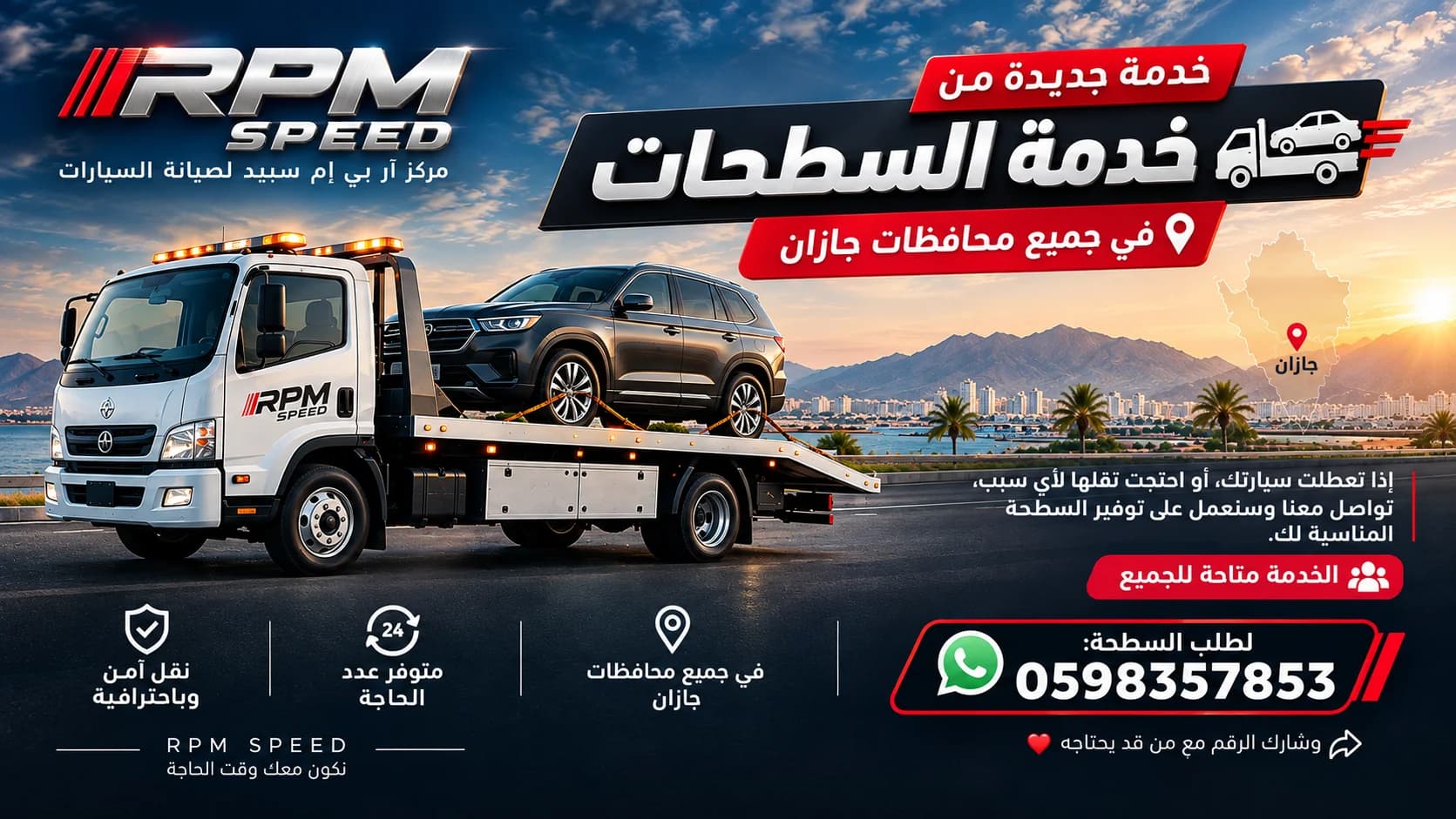 البانر العريض